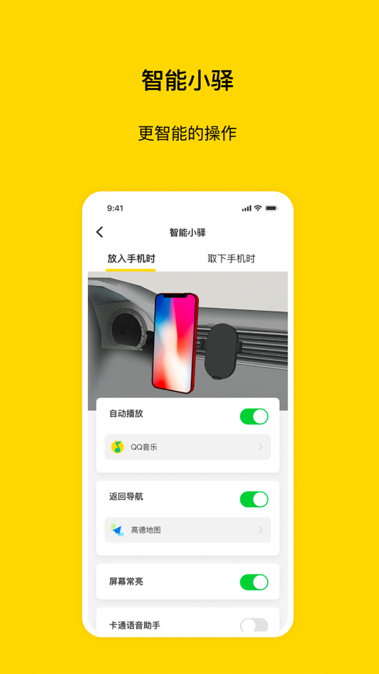 #4. 驿车 (iOS) 由: Hangzhou Hengzhi Innovation Intelligence Technology Group Co., Ltd.