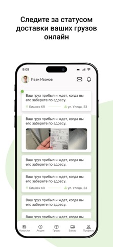 Lider Cargo Company screenshot