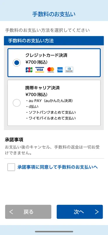 ＪＩＣＣスマホアプリ screenshot 4 of 7