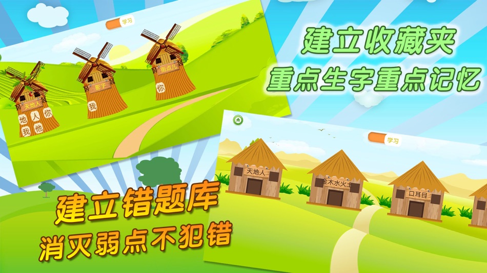 #4. 我爱写字 (iOS) 由: Dalian Realsys Co., Ltd.