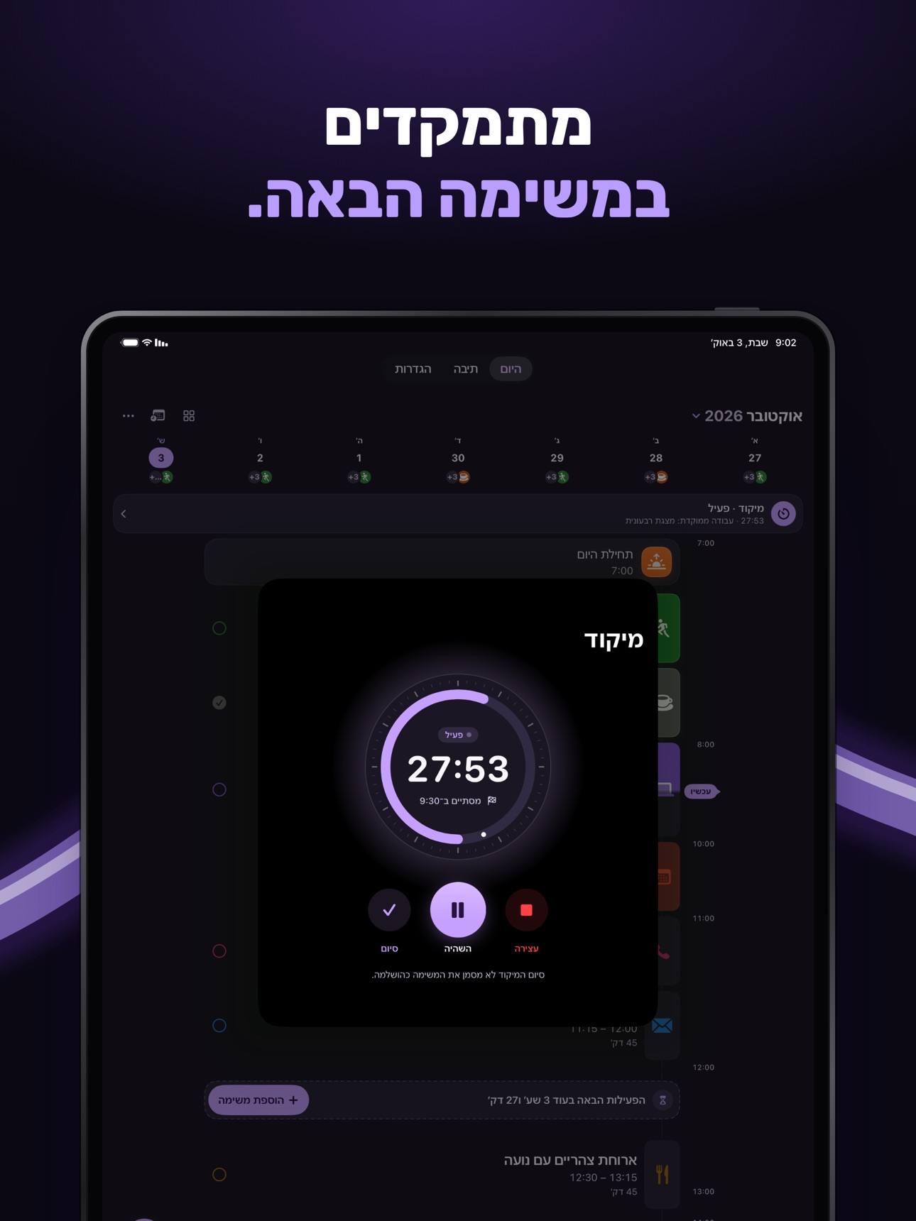 Screenshot 12 of Zrima: Daily Planner & Todo