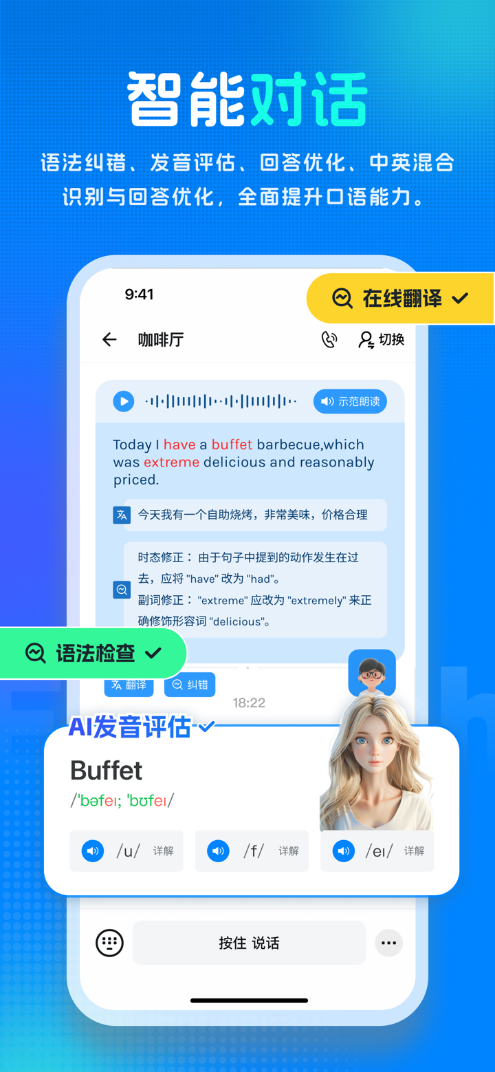 新述口语-AI练口语背单词、AI外教学英语、剑桥、雅思模考 screenshot 3
