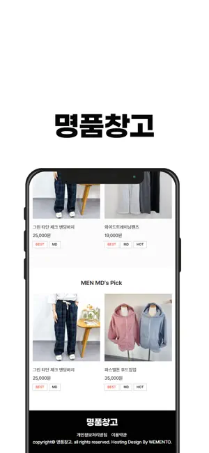 명품창고 screenshot 2