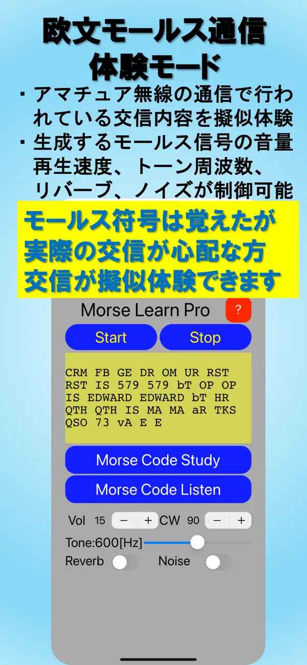 Screenshot #1 pour MorseLearnPro
