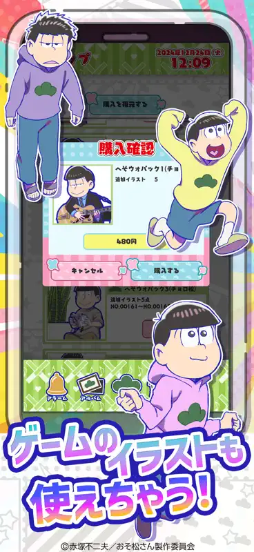 おそ松さんのアラームアプリ screenshot 3 of 3
