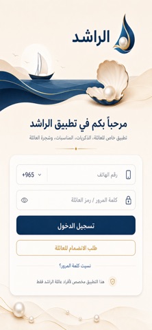 Alrashed Family screenshot