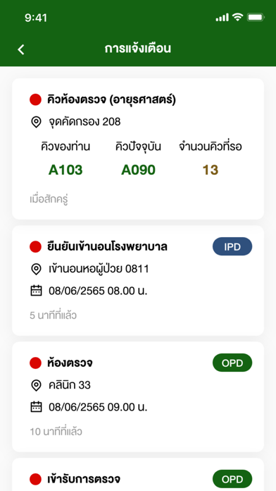 Screenshot #3 pour Siriraj Connect