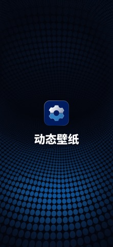 动态壁纸制作引擎 - screenshot