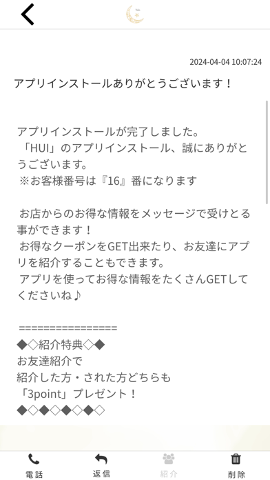 HUI app screenshot 2