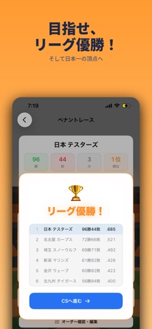 プロ野球GM screenshot 6