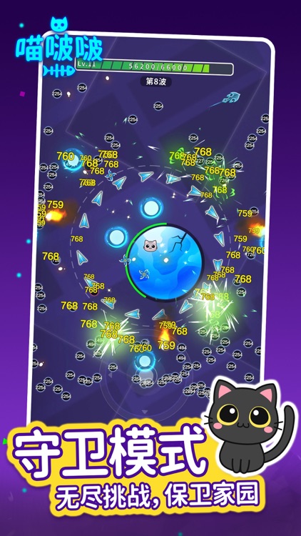 喵啵啵-极简割草肉鸽&休闲解压挑战