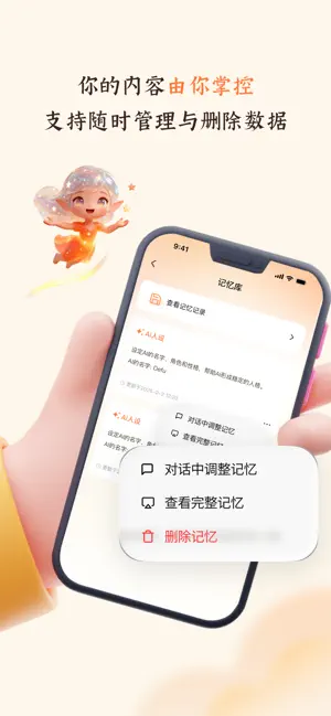 群星 AI screenshot 1