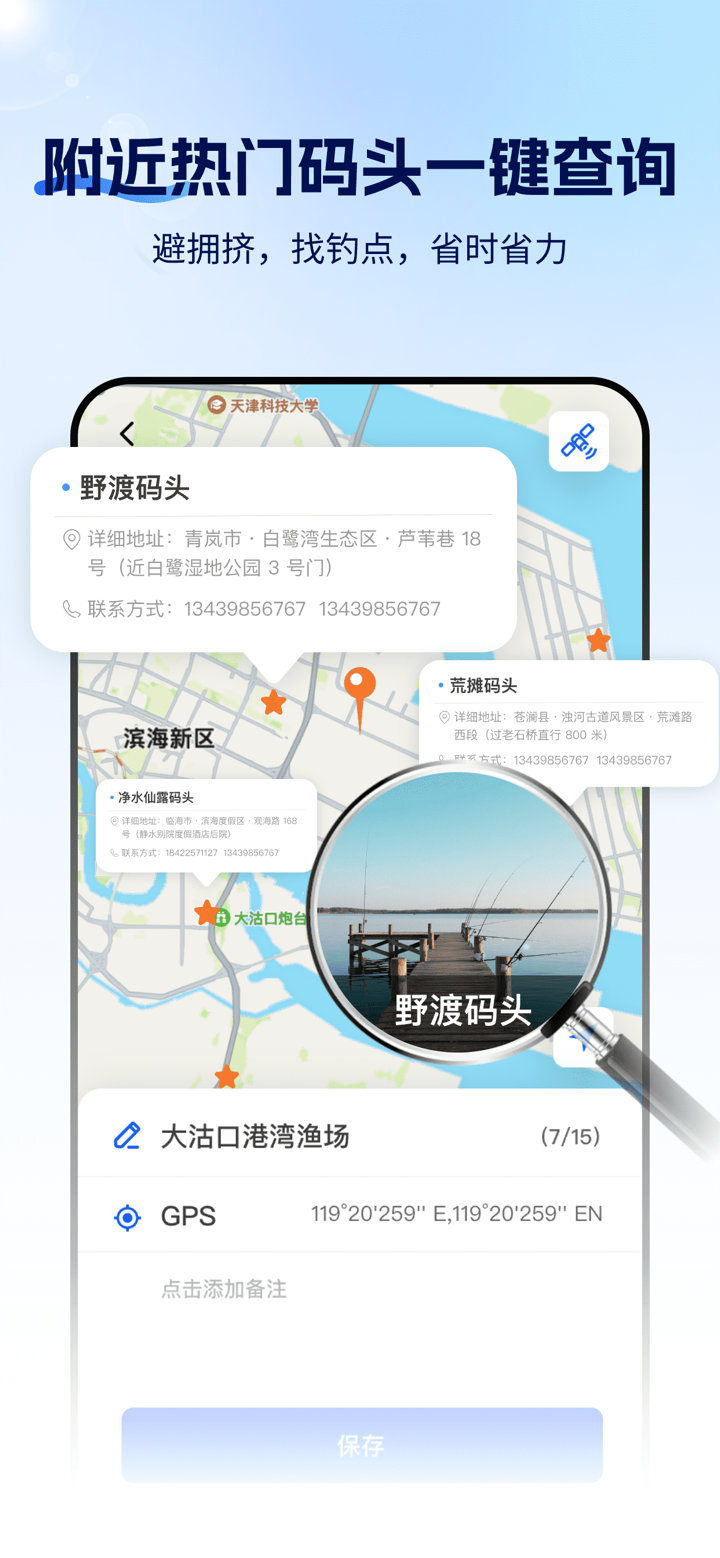 潮汐时间表 - 海钓、赶海涨潮退潮实时预测 screenshot 3