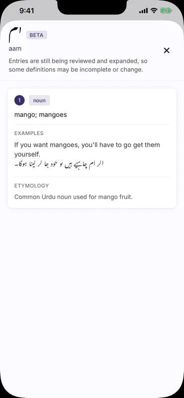 Karak: Read and Learn Urdu screenshot 7 of 10