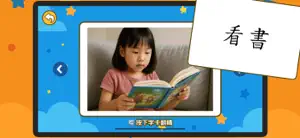香港小學詞語卡 screenshot 1