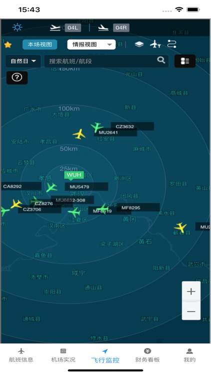 武汉机场A-CDM移动平台 screenshot-3