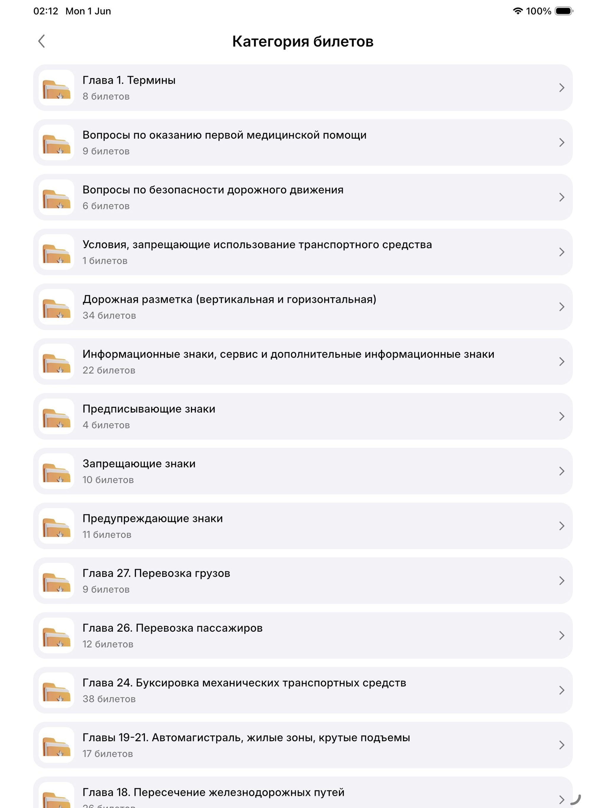 PravaMax screenshot 6