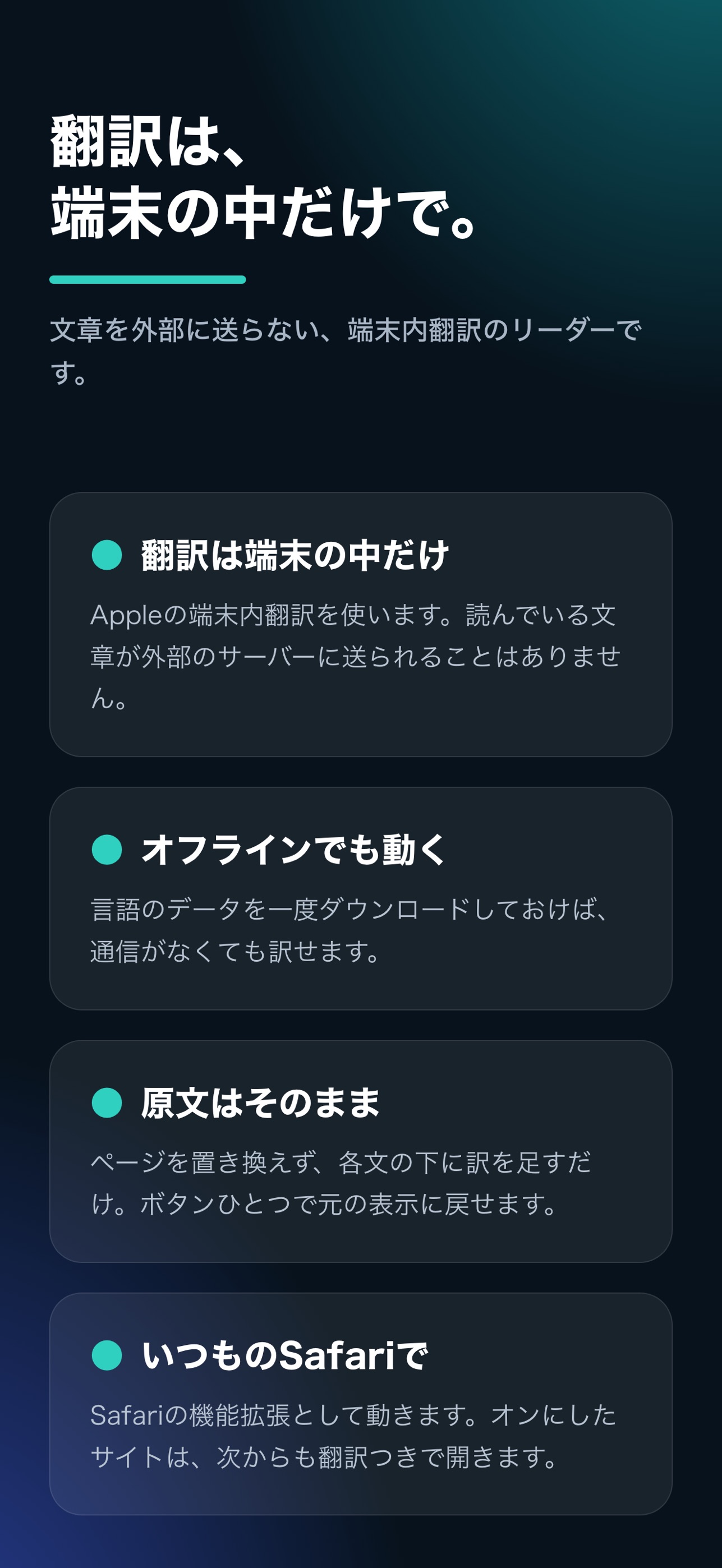 Screenshot 5 of Rubi - 翻訳付きWebで語学学習