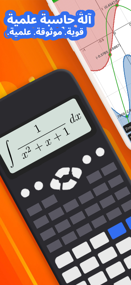 آلة حاسبة علمية NCalc 991 screenshot 1