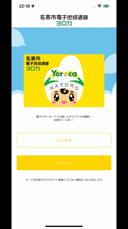 Yoroca