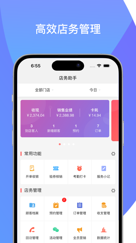 #2. 美问星球 (iOS) 由: Shanghai Meione InfoTech Co., Ltd.
