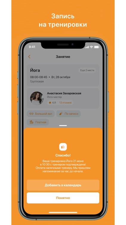 Физика фитнес-клуб