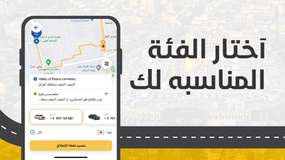 Screenshot #2 pour أمين : مشاوير, توصيل طعام