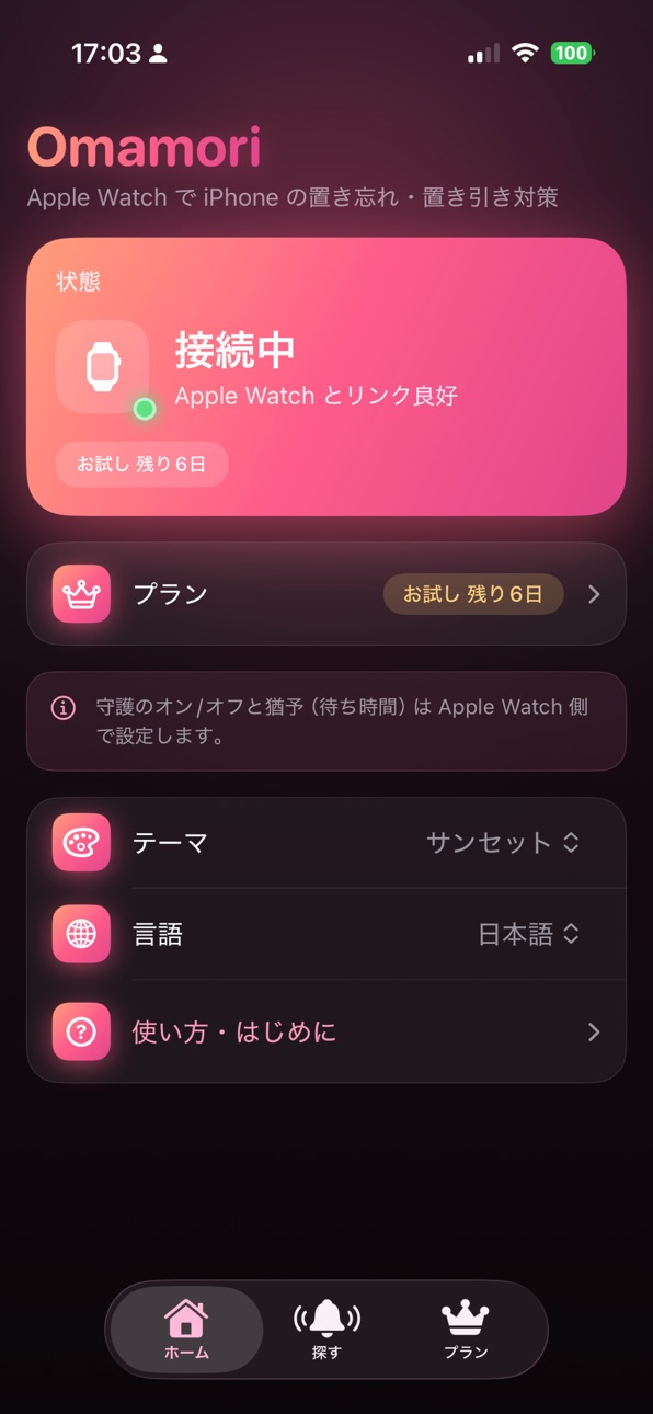iPhone screenshot