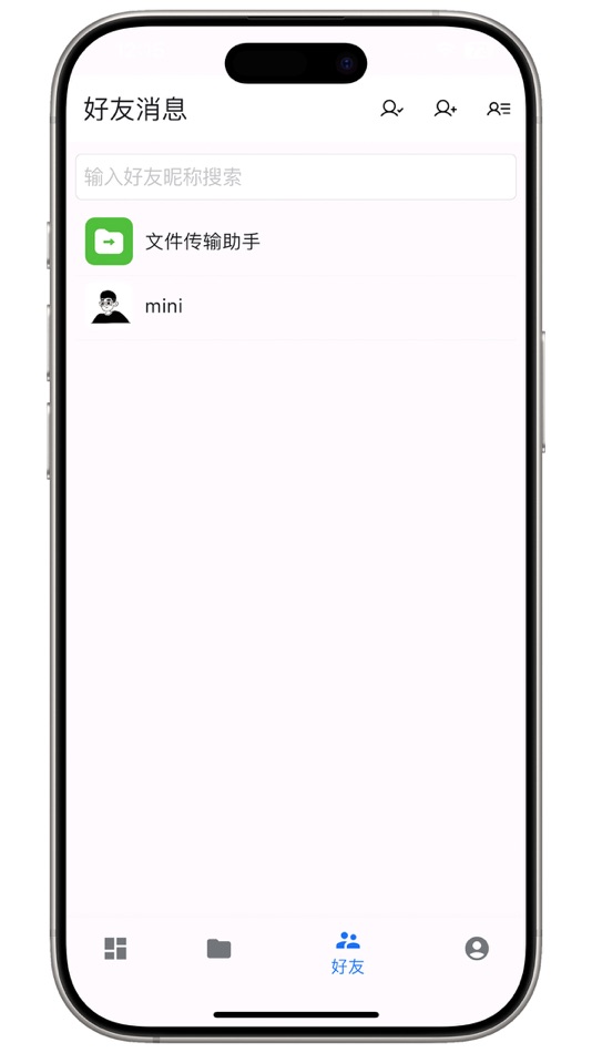 #2. 我的盘 (iOS) Podle: 文波 宗