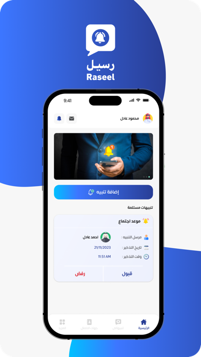 Raseel Screenshot
