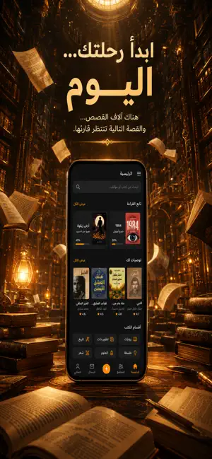 حكاوي - روايات وقصص بدون نت screenshot 1