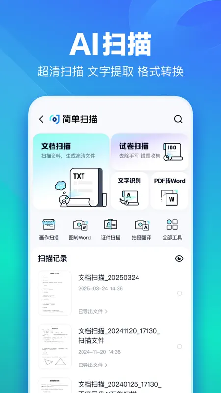 百度网盘 screenshot 5 of 7