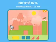 pango Блоки: Логические Пути айпад изображения 1