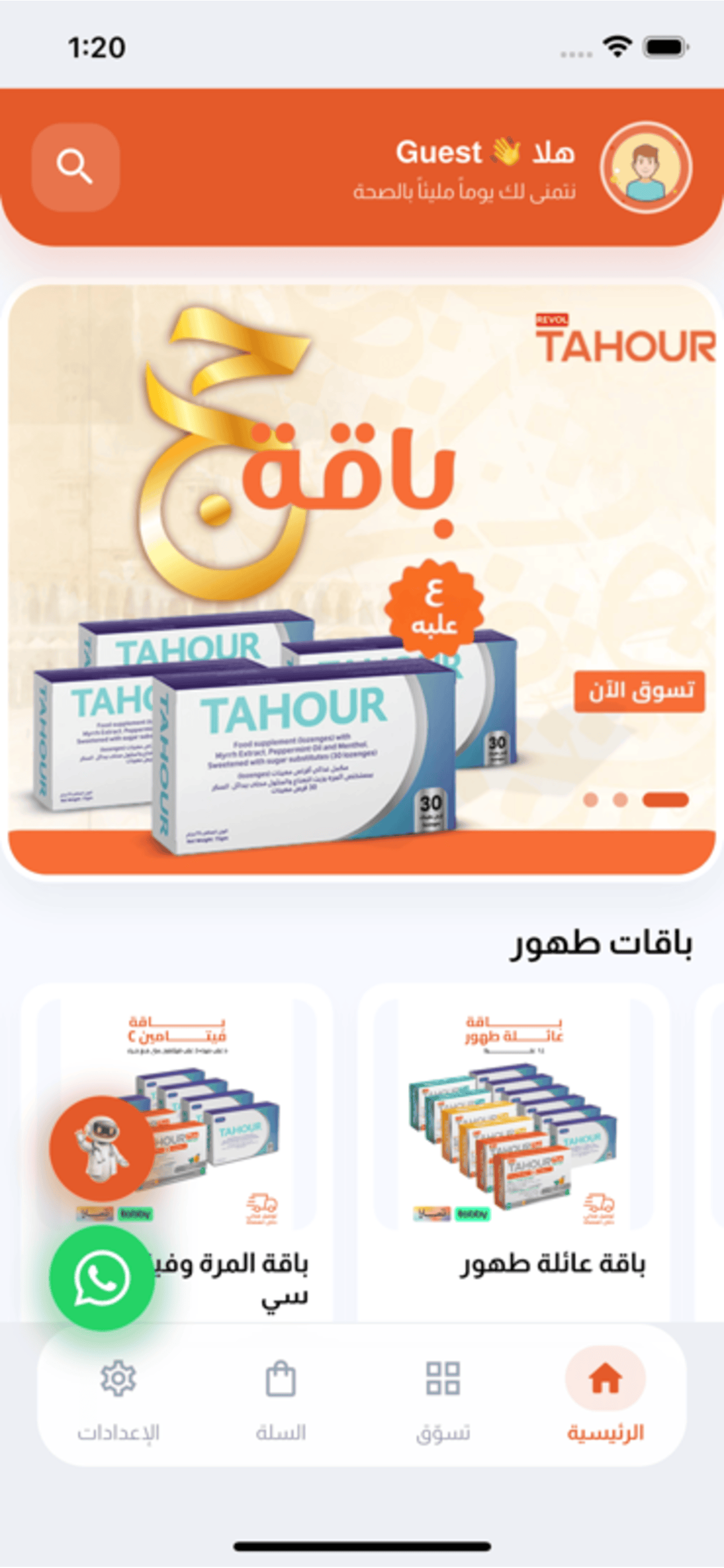 Tahour screenshot 4