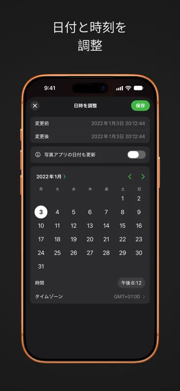 Exif Manager PRO screenshot 5 of 8