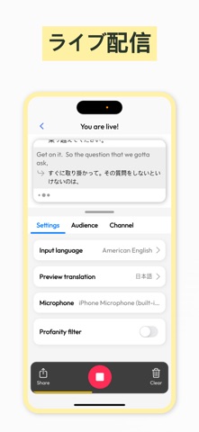 同時通訳: Hope 翻訳者 - リアルタイム翻訳 のスクリーンショット
