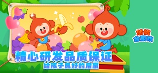 悠优合家欢 screenshot