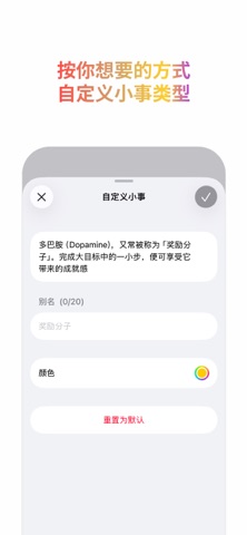 Dose：每天 4 件小事，提升幸福感 screenshot