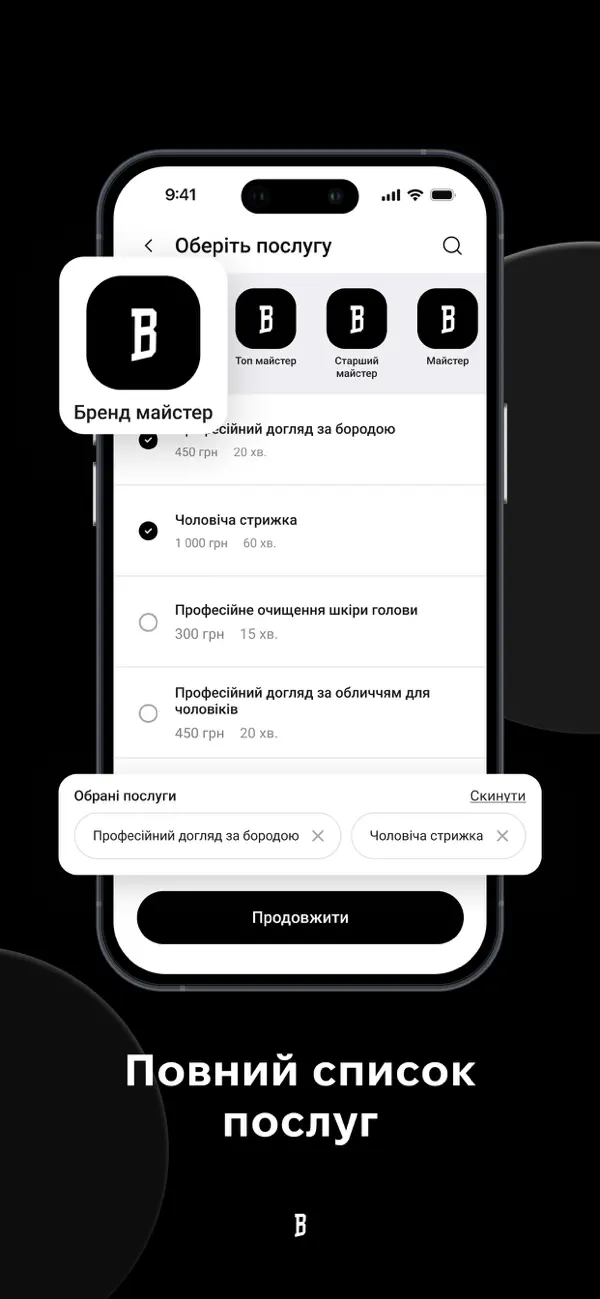 #3. Bravers Barbershop (iOS) Oleh: Binotel LLC