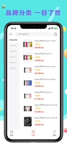 达享数码 screenshot