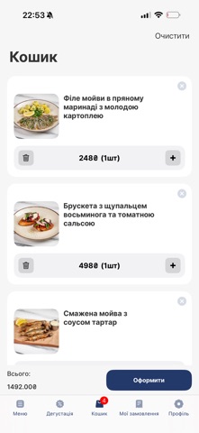 Чорноморка screenshot