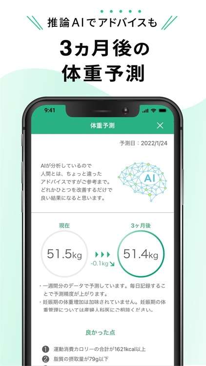 カロミル - ダイエット、カロリー＆PFC管理の健康アプリ screenshot-4