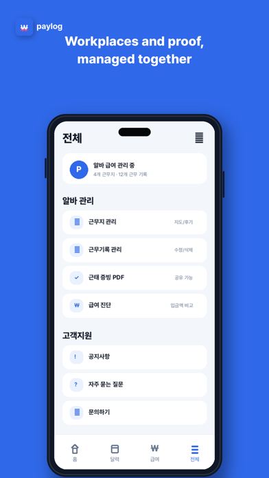 Paylog - Part-time Pay Tracker Screenshot 4 of 5