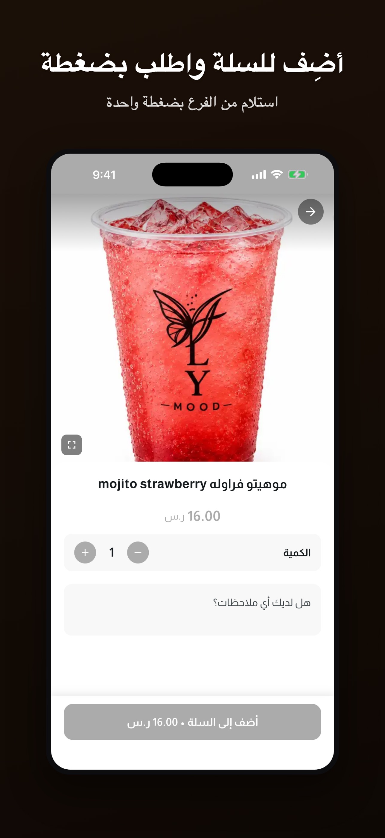 Screenshot 4 of فلاي مود | FLY MOOD