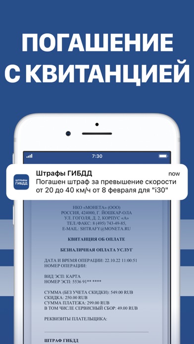 Штрафы ГИБДД официальные ПДД Screenshot