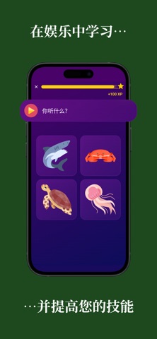 学习匈牙利语（初学者） screenshot