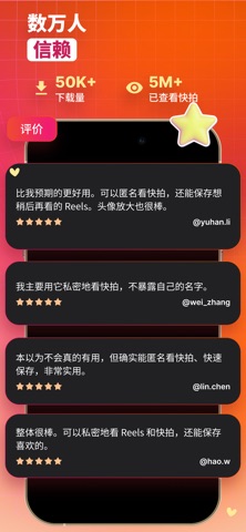 快拍保存・视频下载 screenshot