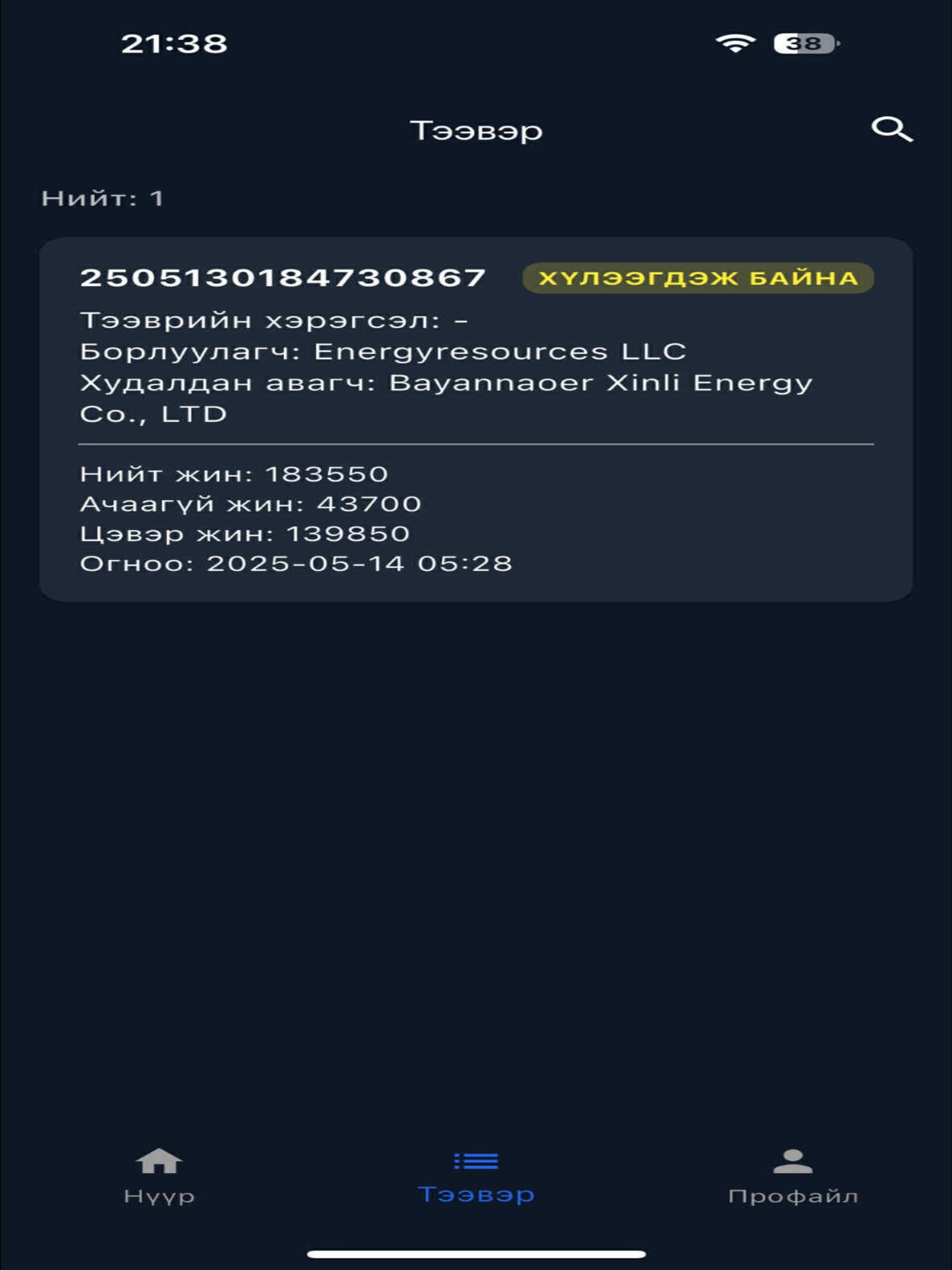 TMS drivers app