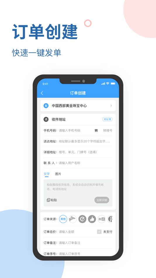 #3. 飞鸟速达商户端 (iOS) 由: Yulin Feiniao Suda Running Service Co., Ltd.