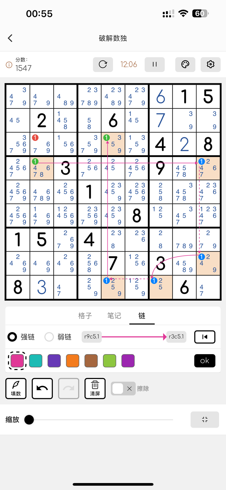 破解数独Pro - 无广告, 各类变型数独 screenshot 9